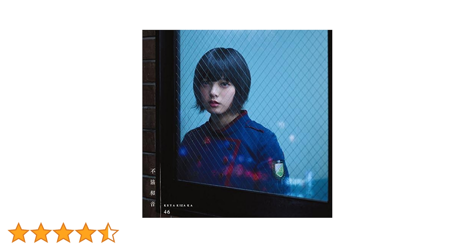 不協和音(TYPE-A) 他 Amazon.co.jp: 不協和音(TYPE-A)(DVD付): ミュージック